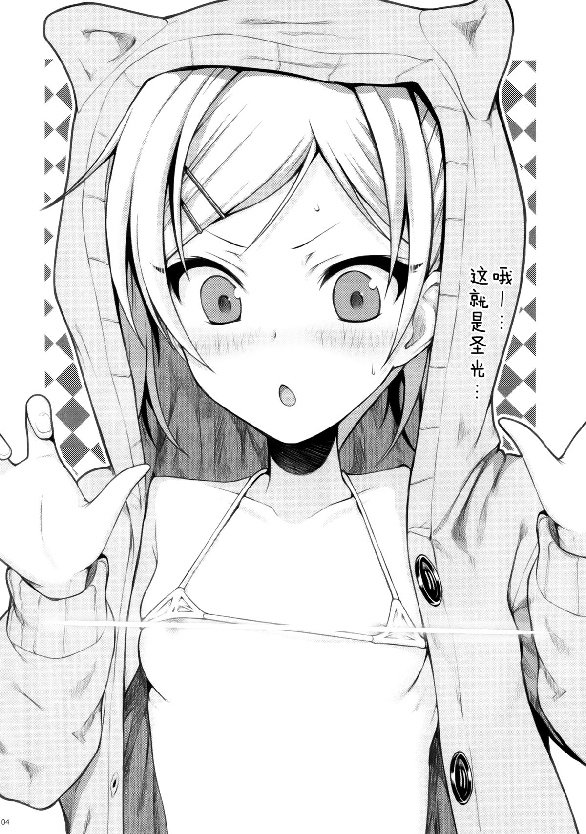 (COMIC1☆9)  [40010 1-GO (40010Prototype)] Musashino Mousou Nikki (SHIROBAKO) [Chinese] [屏幕髒了漢化組] page 4 full