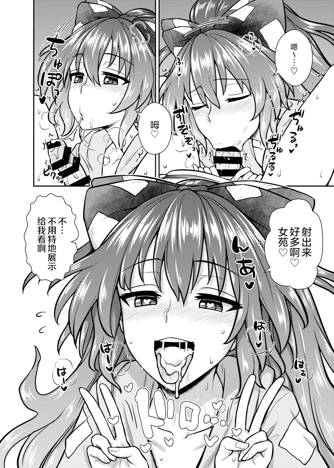 [110-GROOVE (Itou Yuuji)] Shion no Jikyuu Jisoku Daisakusen (Touhou Project) [Chinese] [绅士仓库汉化] [Digital] page 10 full