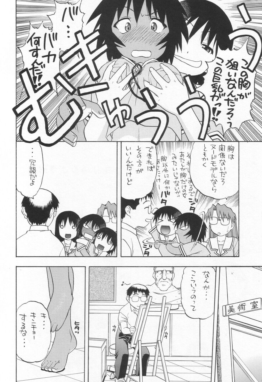 (CR34) [Studio Wallaby (Niiruma Kenji)] My Kagura (Azumanga Daioh) page 5 full