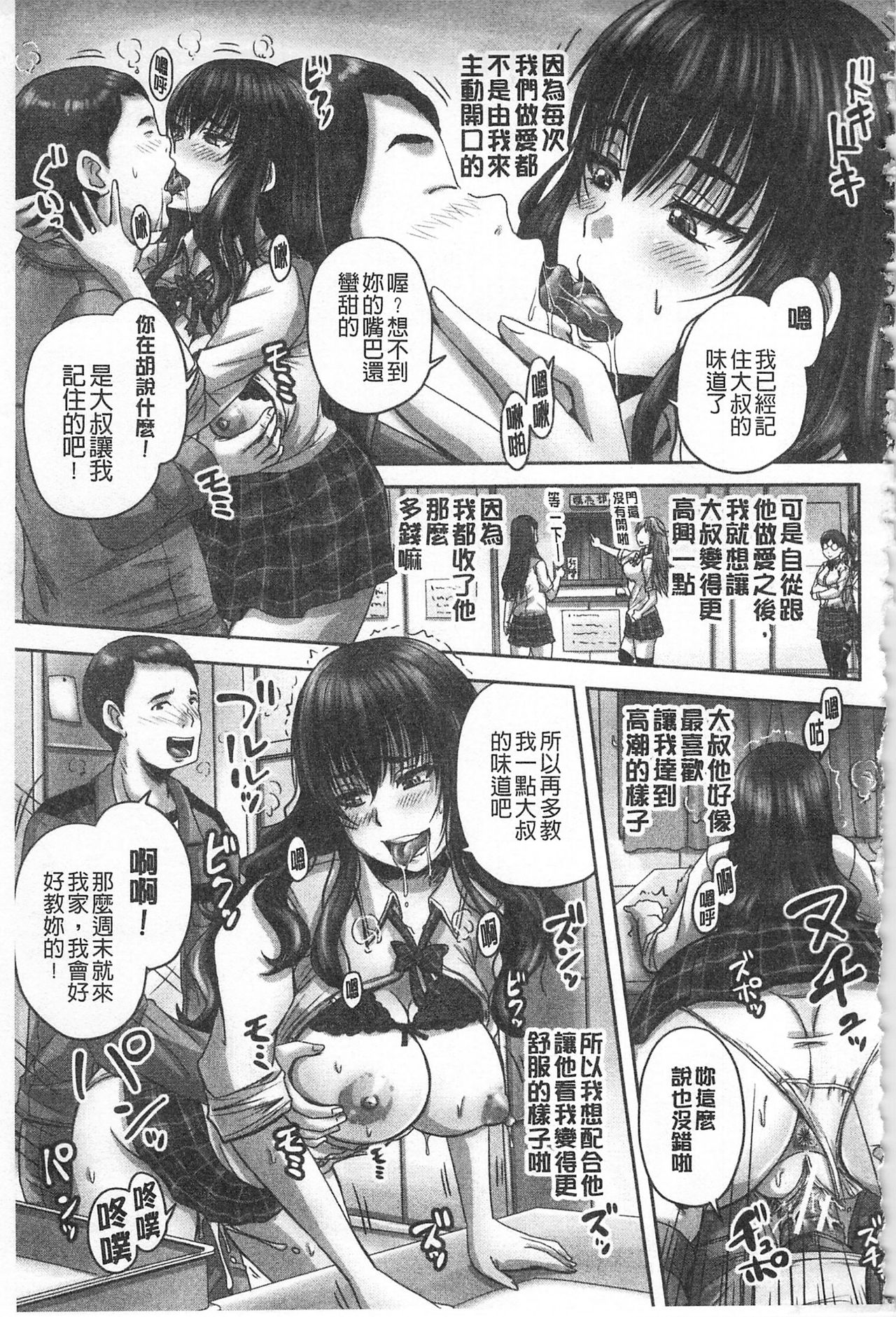 [Akigami Satoru] HARAMASEX!! | 受孕的性愛!! ~墮落的寢取偷吃牝豚們~ [Chinese] page 26 full
