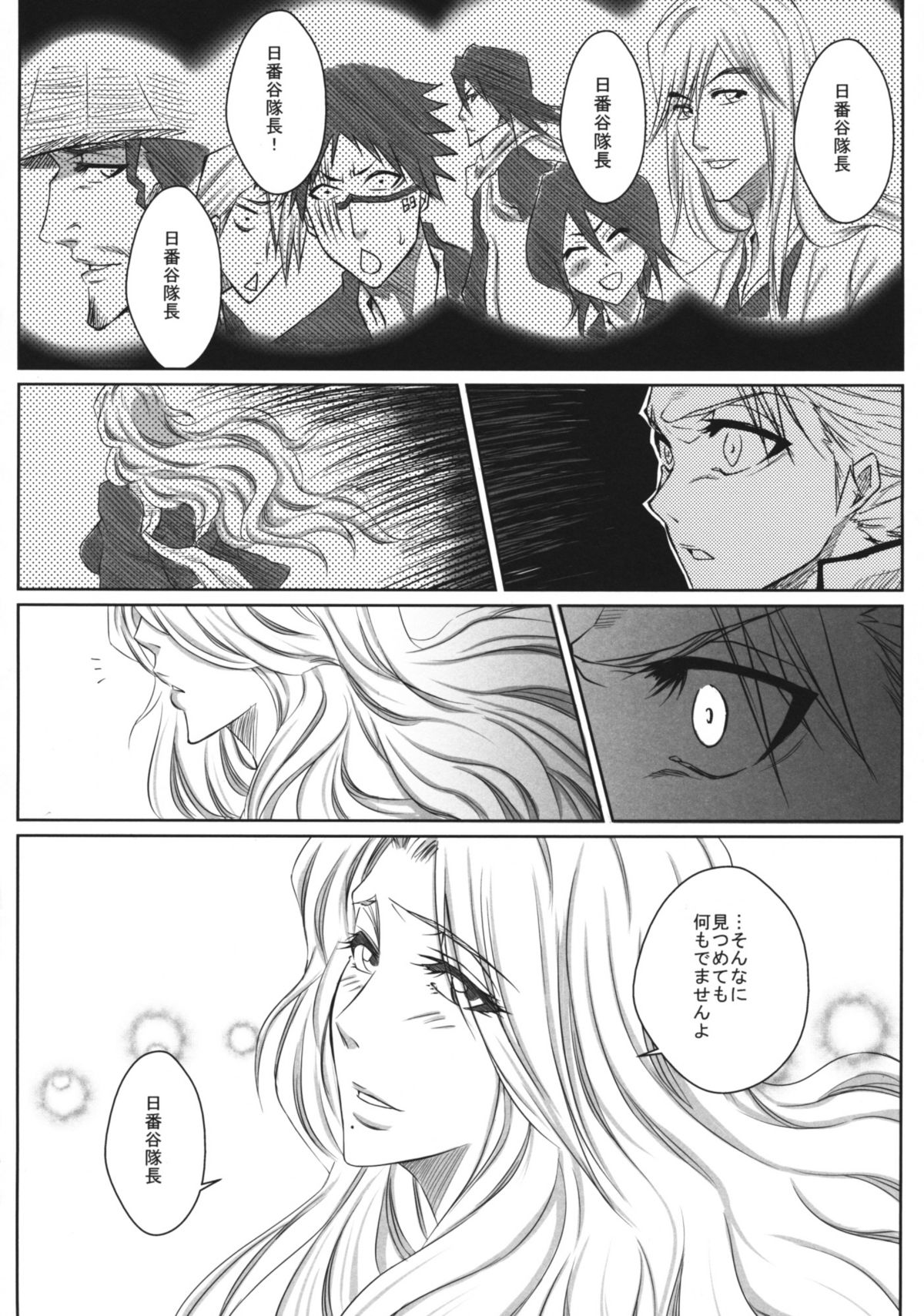 (CCOsaka74) [Heta no Yoko Zuki (Dunga)] Shi (BLEACH) page 29 full