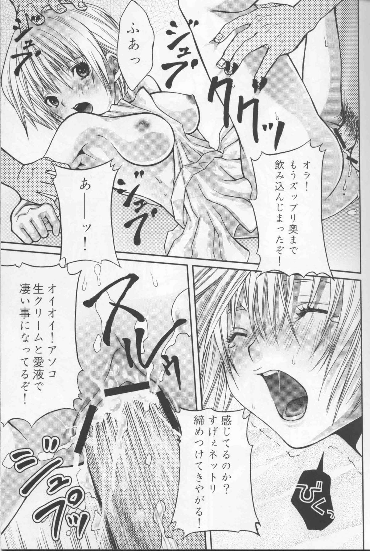 (C66) [Aberyu (Abe Ryuu, Gonzui Kazusa)] Ichigo Namashibori 100% (Ichigo 100%) page 11 full