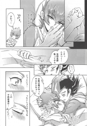 (Ore no Turn 7) [Sankakukona (Hirono)] Soshite mata, asa ga kurukara (Yu-Gi-Oh! ZEXAL) - page 36