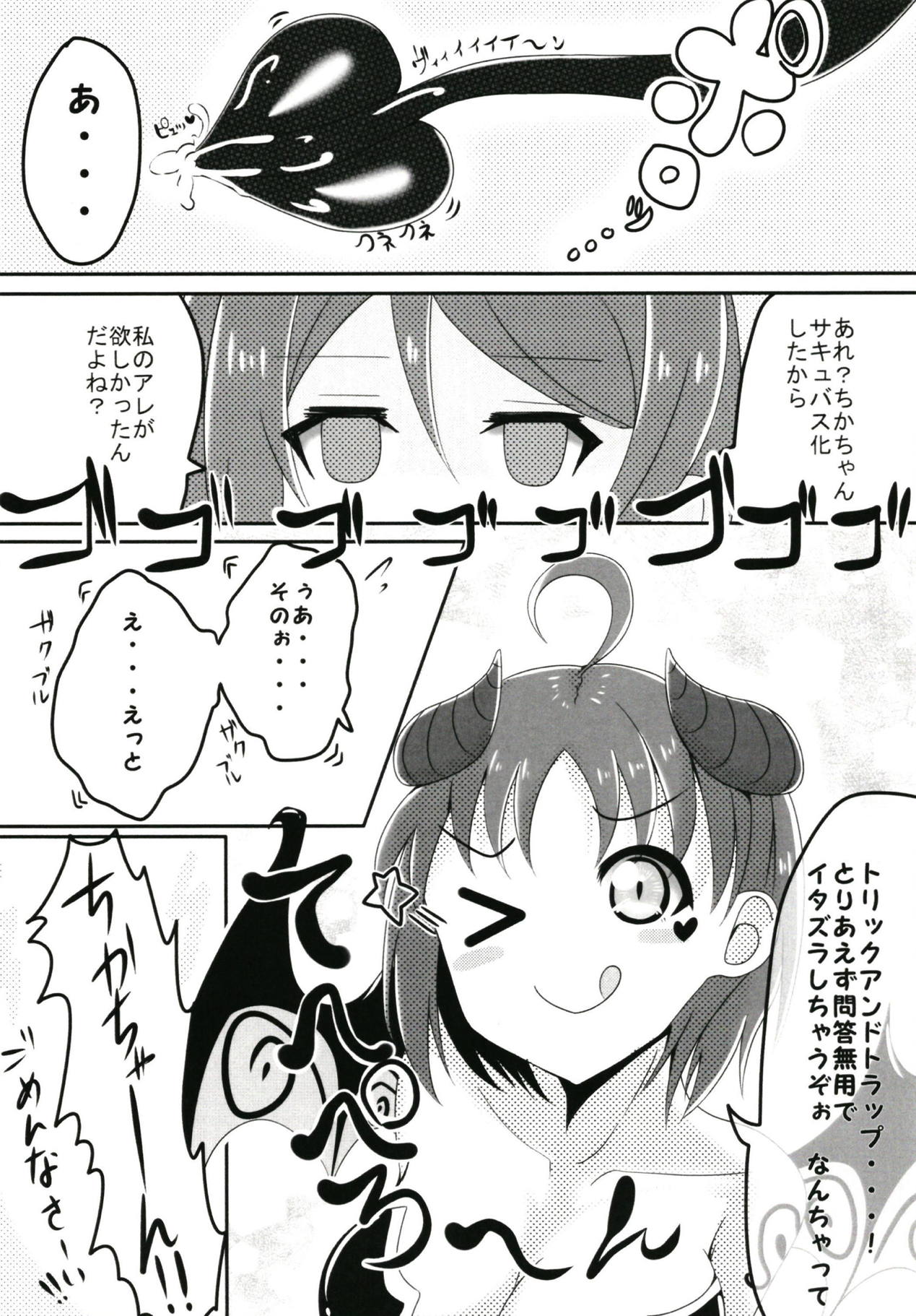 (BokuLove! Sunshine in Numazu 5) [Yuuki to Twintail (Aria)] Trick&Trap?! -Sono Wana wa Keiryaku- (Love Live! Sunshine!!) page 17 full