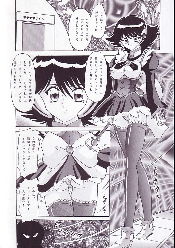 (Mimiket 4) [Kantou Usagi Gumi (Kamitou Masaki)] The Corrector Hyper (Corrector Yui) page 3 full