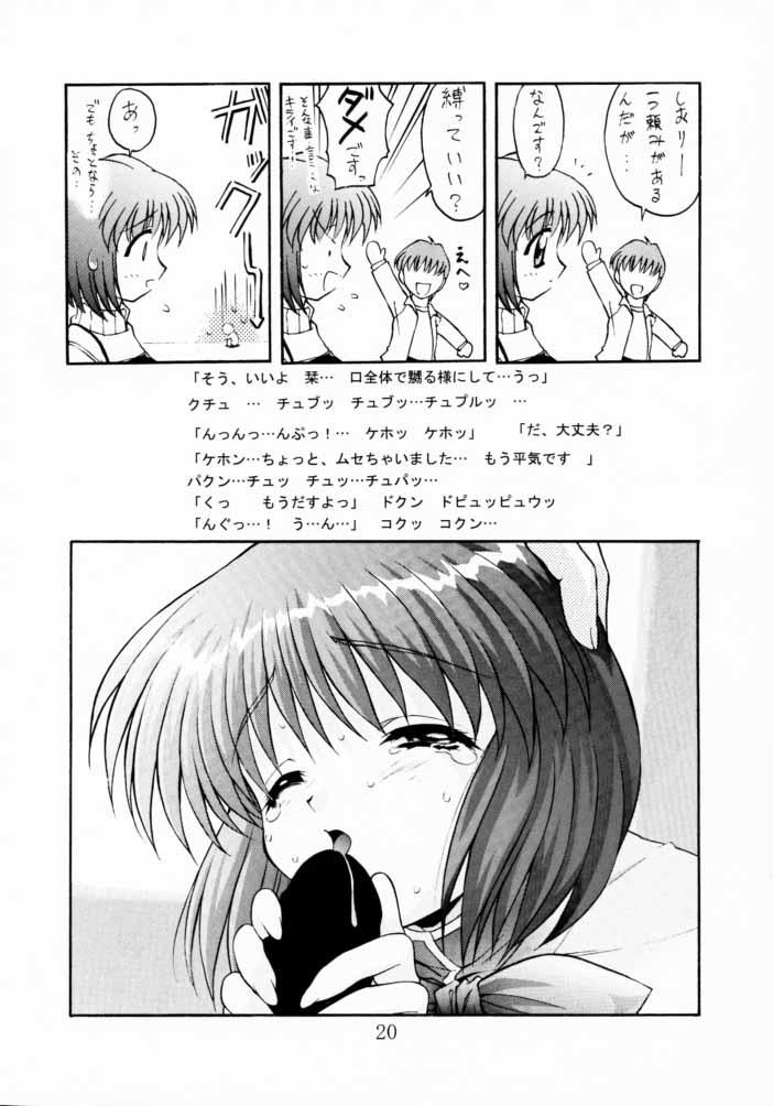 [TIM TIM MACHINE (Hanada Ranmaru, Kazuma G-Version)] TIMTIM MACHINE 8 Gou (Kanon) page 19 full