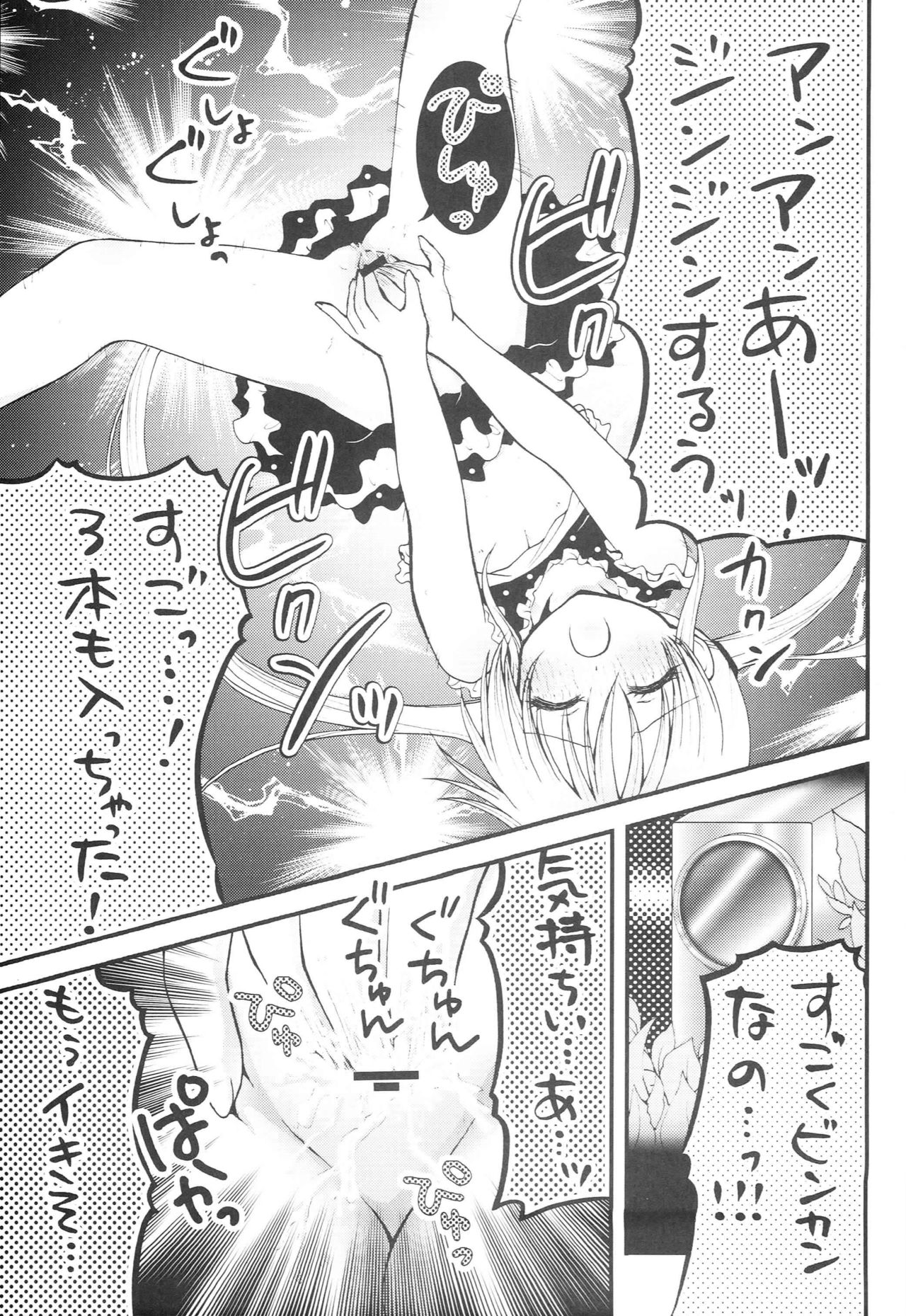 (C69) [Aberyu (Abe Ryu)] Ojou-sama Ryoujoku! (Hayate no Gotoku!) page 12 full