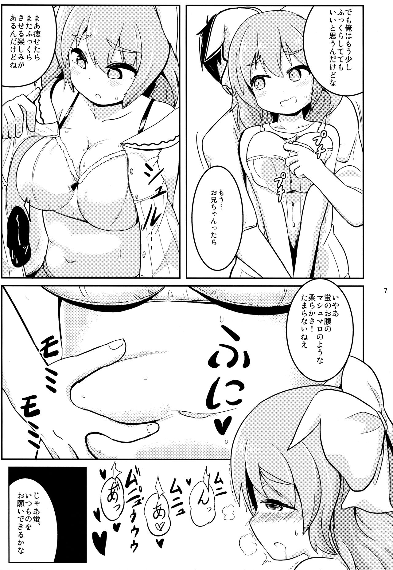 (Princess Live Panic!) [Akaao (HiRoB816)] Watashi no Watashi dake no (Baby Princess) page 6 full