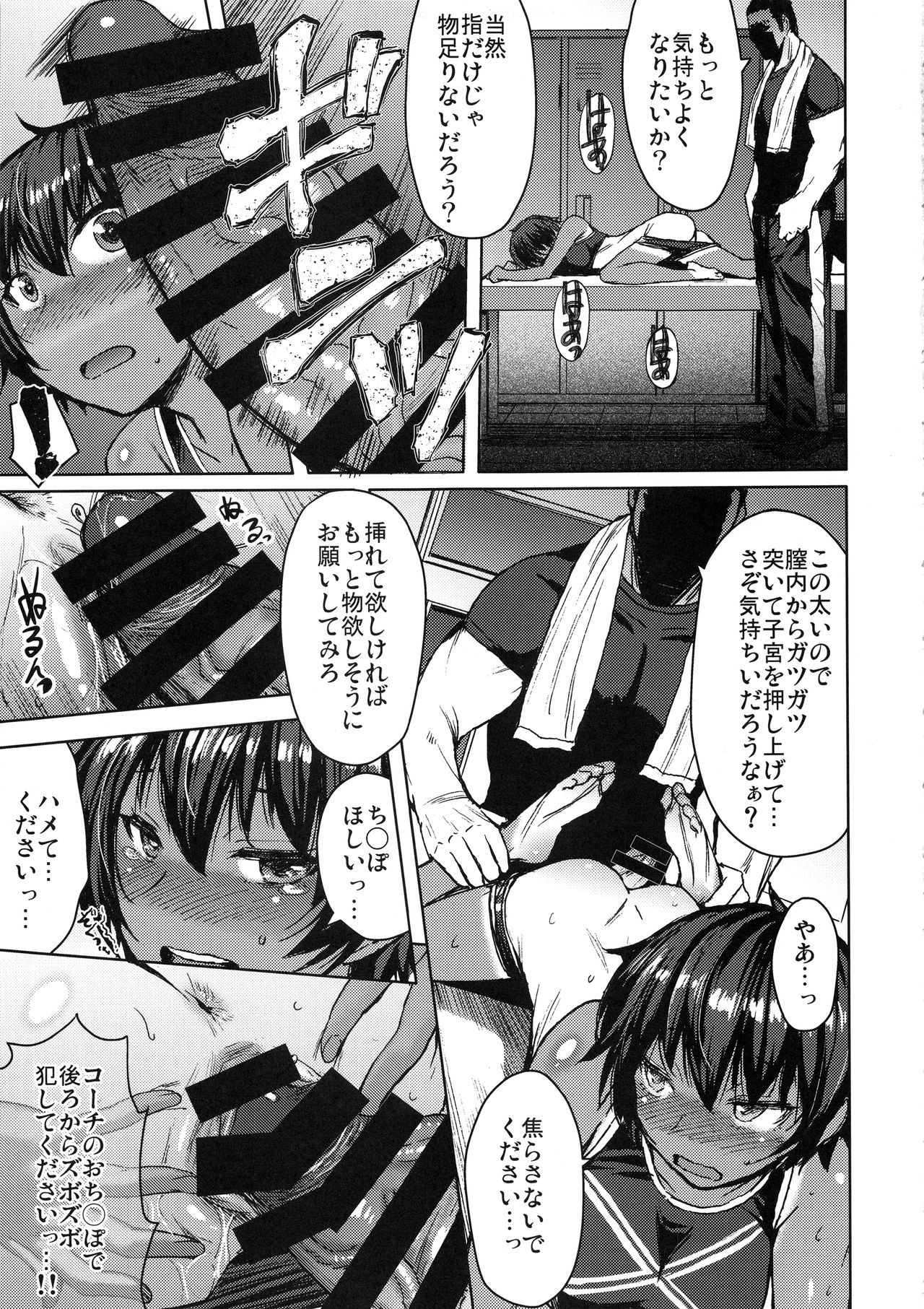 (C93) [Bakunyu Fullnerson (Kokuryuugan)] Joshi Rikujou Koubi 1.5 (Massage no Bu) page 10 full