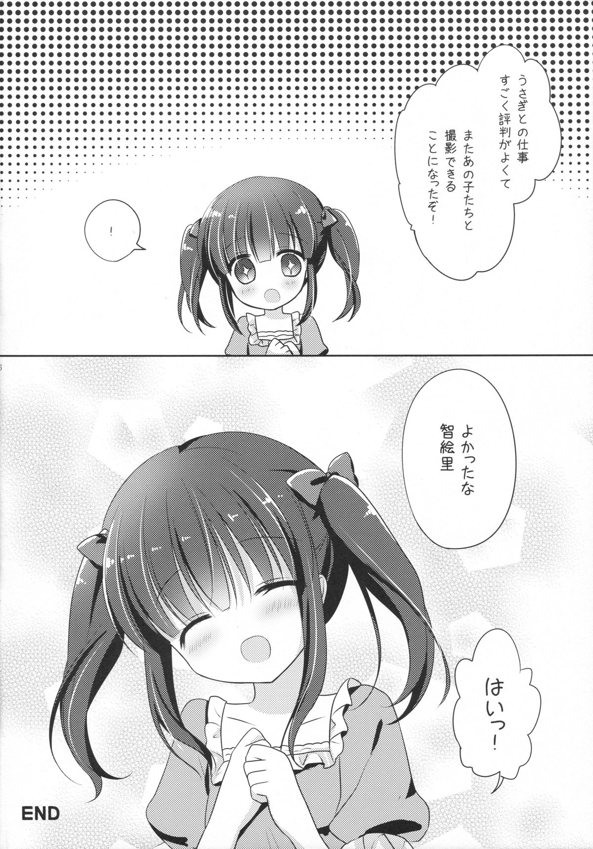 (C87) [@ism (Aono Ribbon)] Usa Chieri wa Sabishinbo (THE iDOLM@STER Cinderella Girls) page 15 full