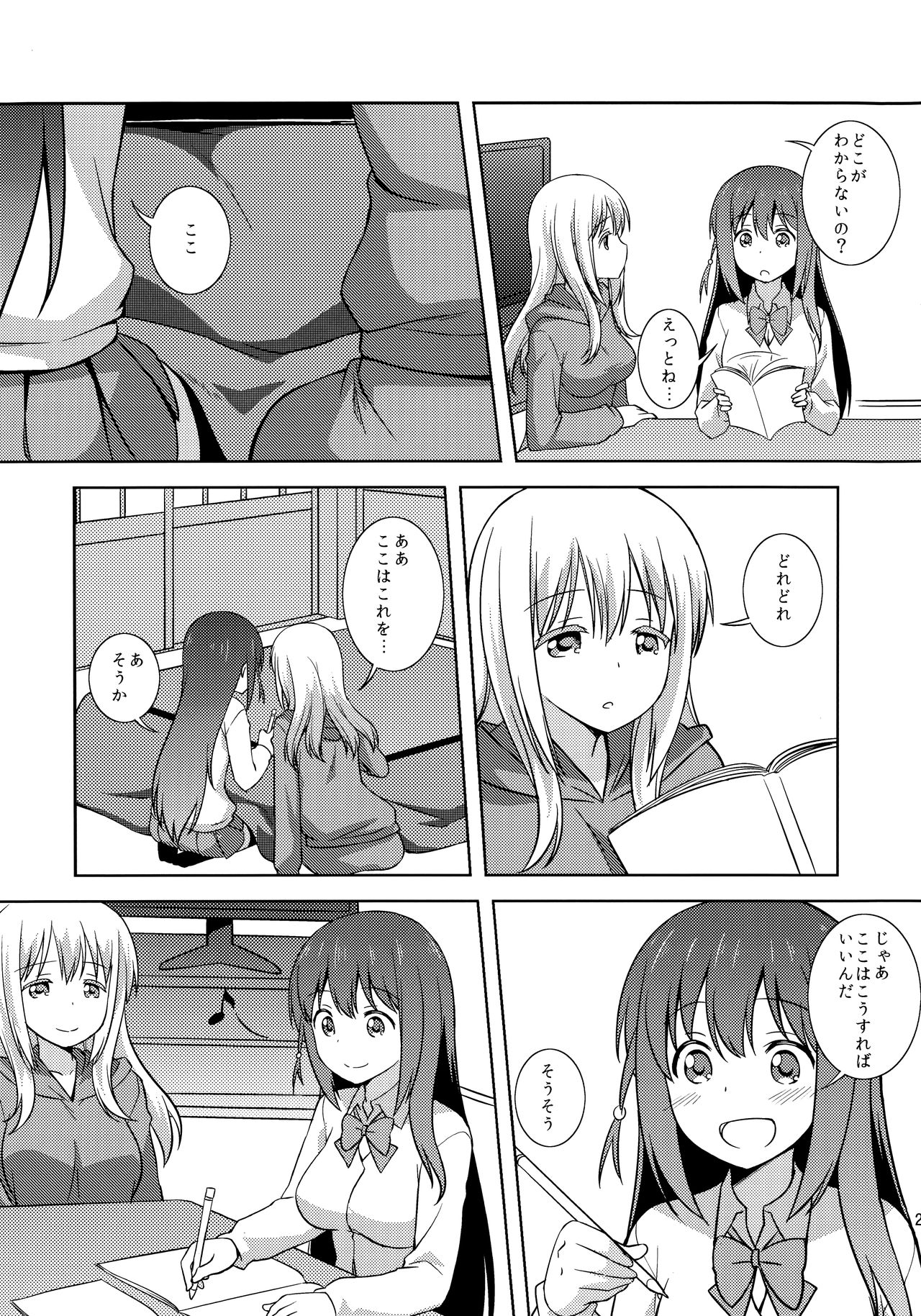 (C90) [Umenomi Gahou (Umekiti)] Watashi no Kuro-chan (Saki) page 22 full