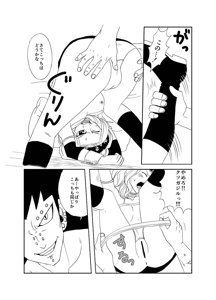 [Cashew] もしもガジルがエドレビィと出会ったら (Fairy Tail) page 10 full