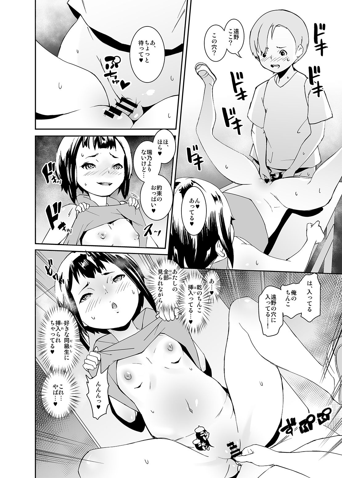 [Tengusa (tokorot)] Papa-tachi no Hinpyoukai [Digital] page 24 full