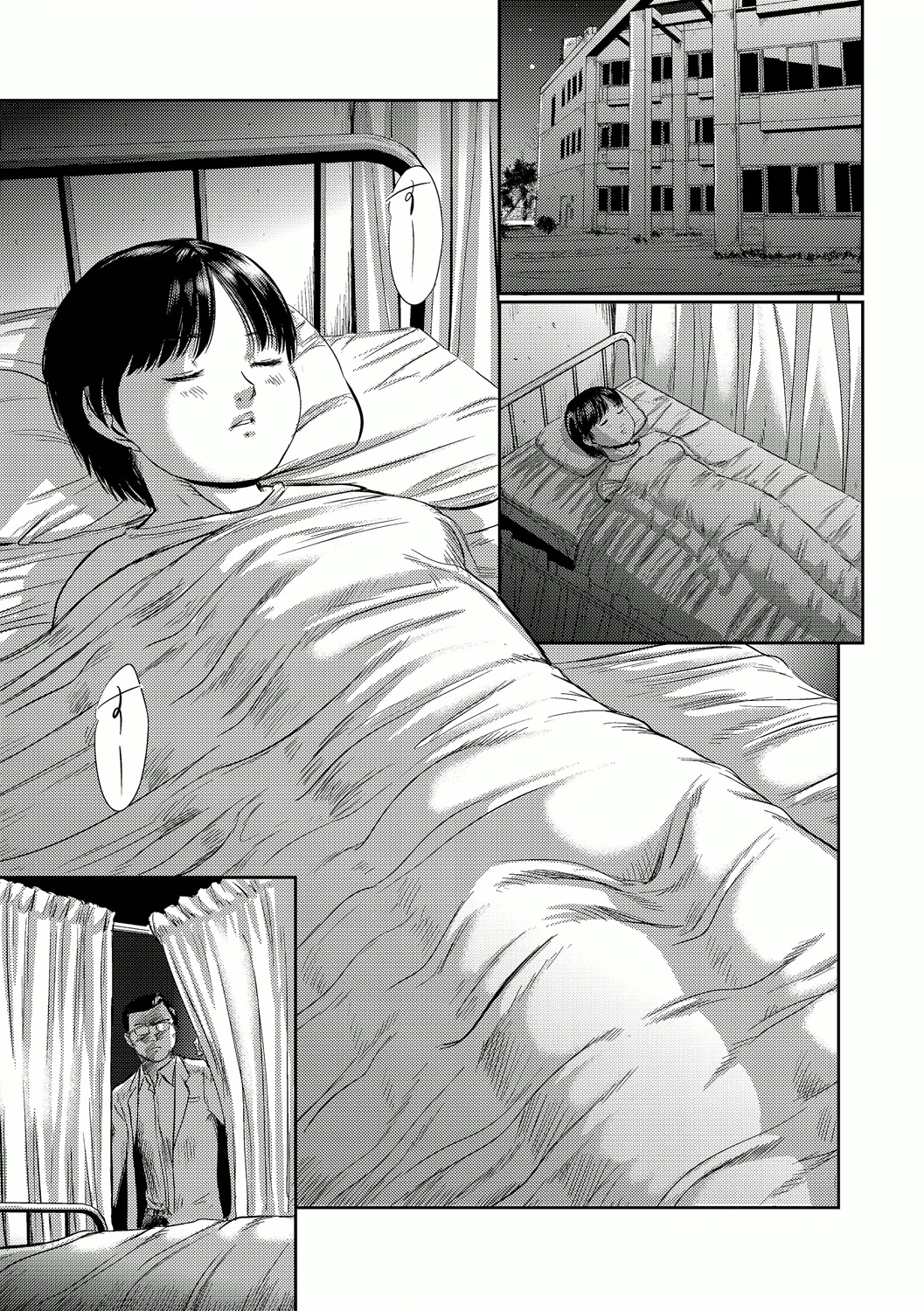 [Shijima Saki] Freeze KinbakuHenai [Kouhen] page 3 full