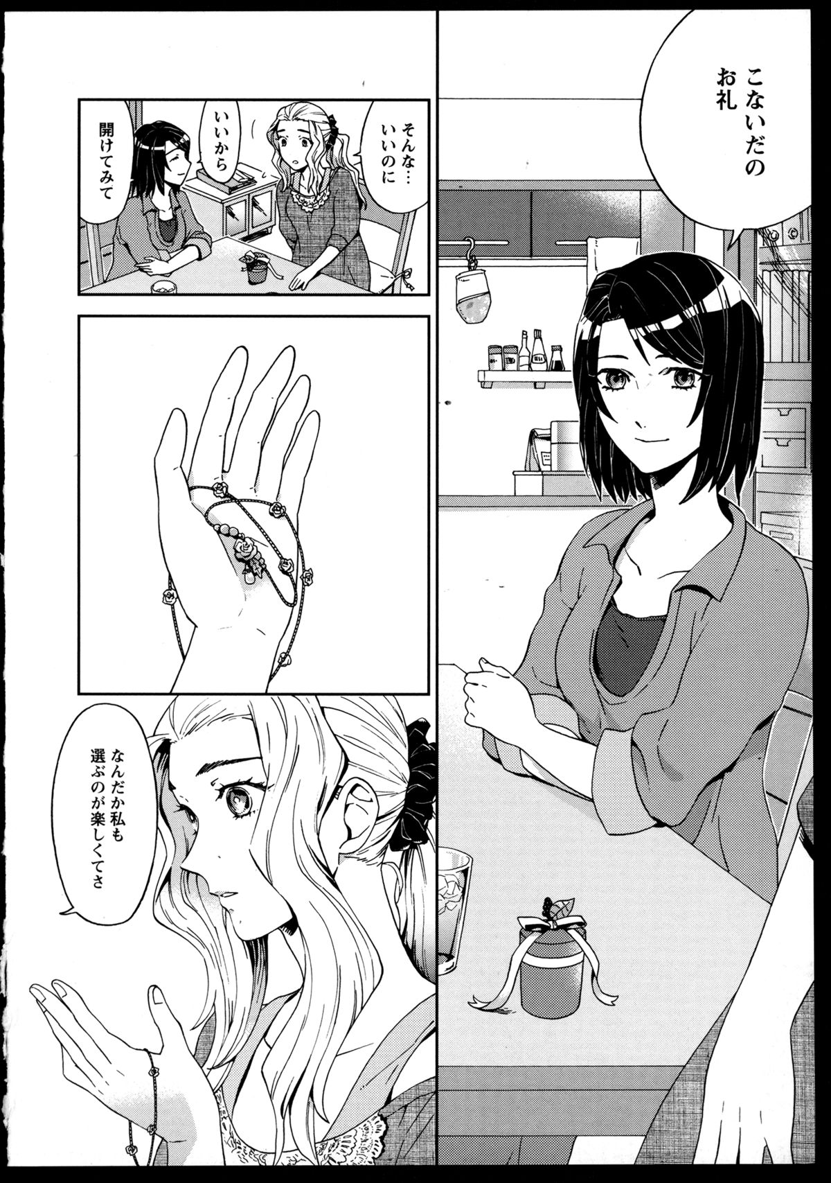 [Anthology] Yuri Koi Volume 3 page 16 full