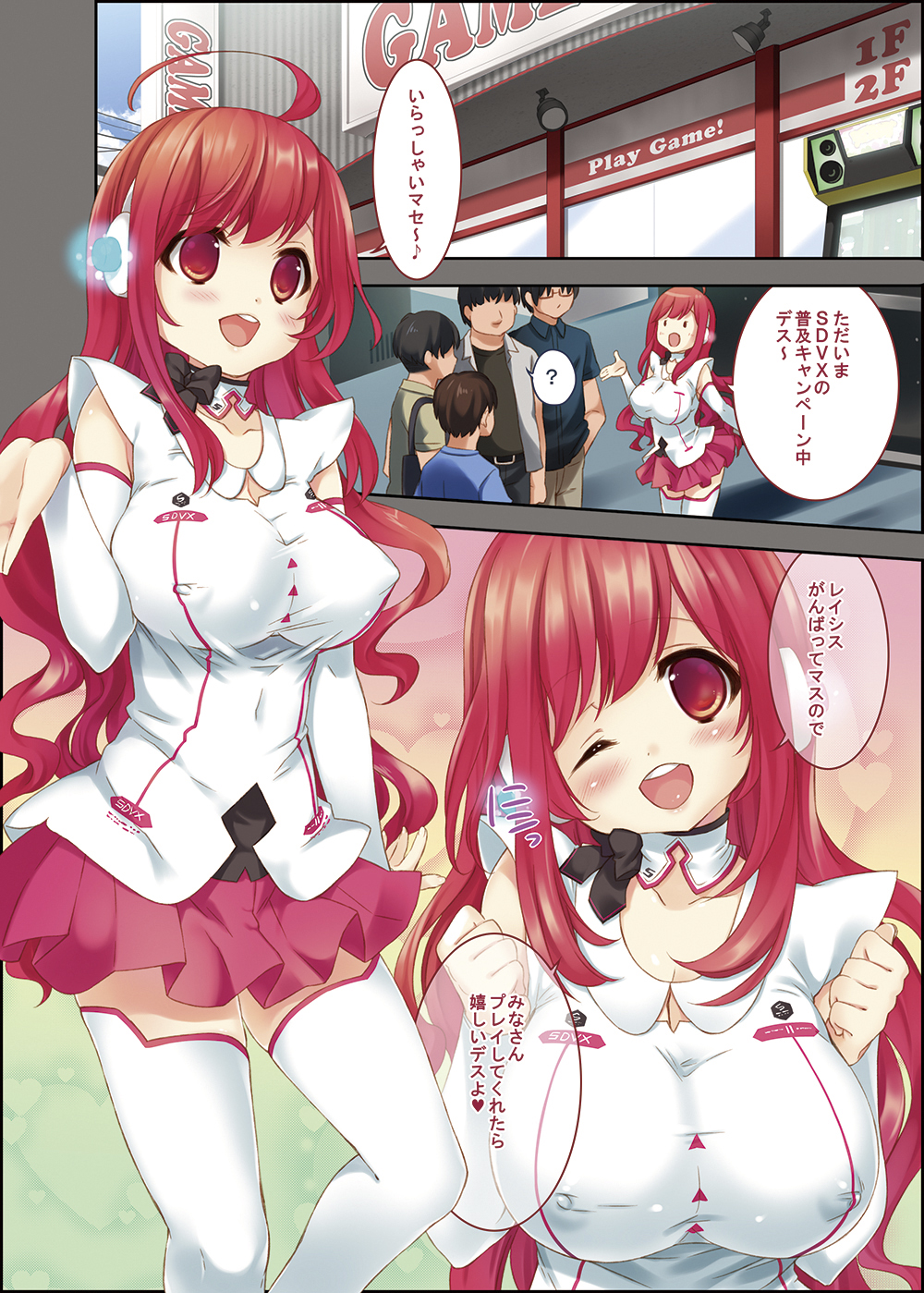 [Placre (Maple, Haru)] Dekin Ninaru Otogamer no Tokucho (SOUND VOLTEX) [Digital] page 3 full