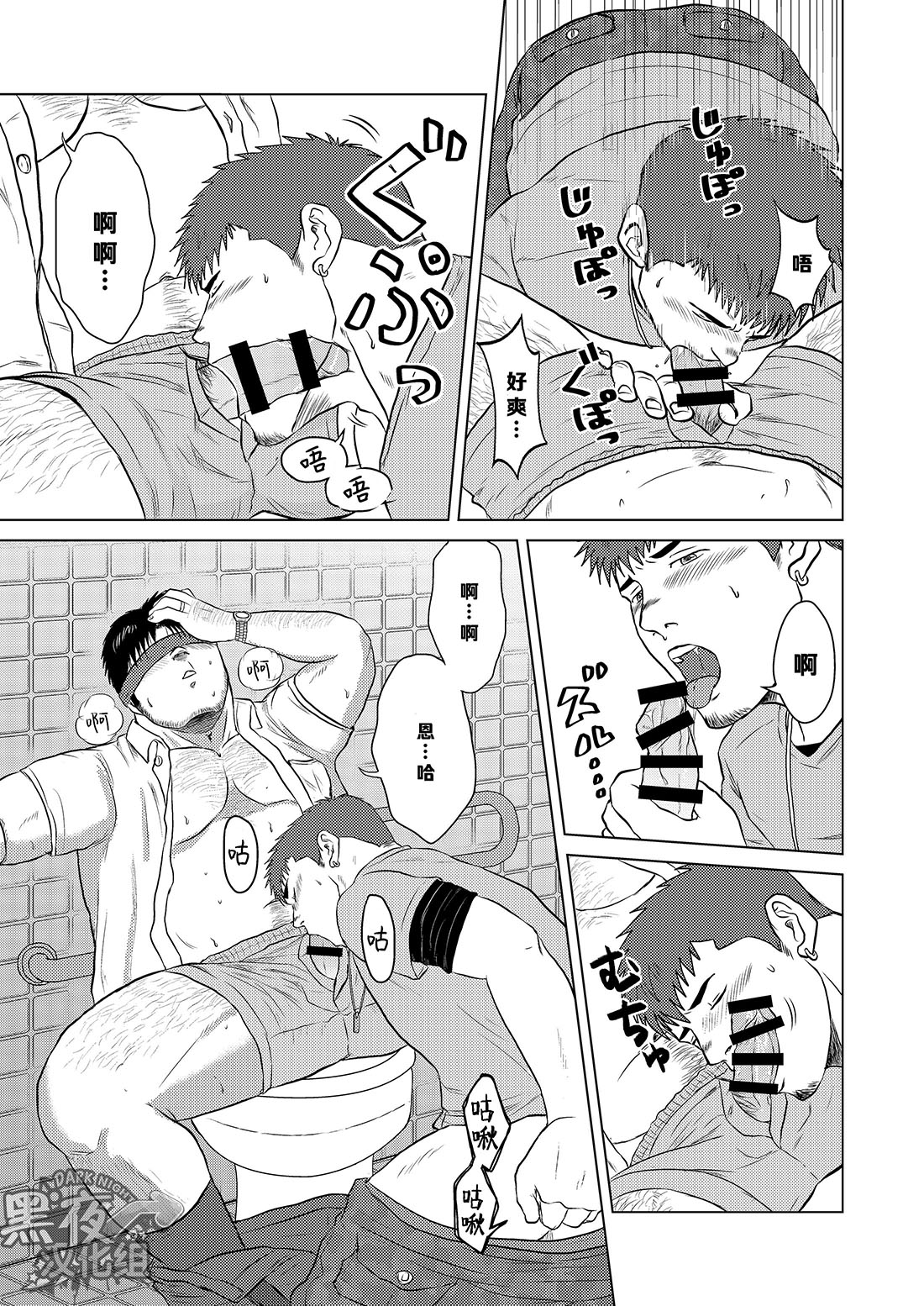 [Himajinism (Hawa)] Yubiwa | 戒指 [Chinese] [黑夜汉化组] [Digital] page 24 full