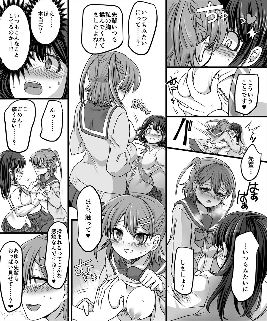 [TSF Mousou Chikusekijo (Minaduki Nanana, Kouji)] Yuutai no Mahoujin 2 ~Anoko ni Haitte Cosplay XXX~ page 26 full