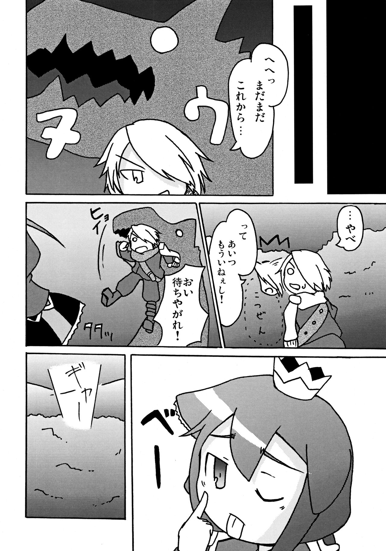 (Puniket 19) [64Kbit (Iiyon)] Hime to Ryuu to Ebi Fry (7th Dragon) page 11 full