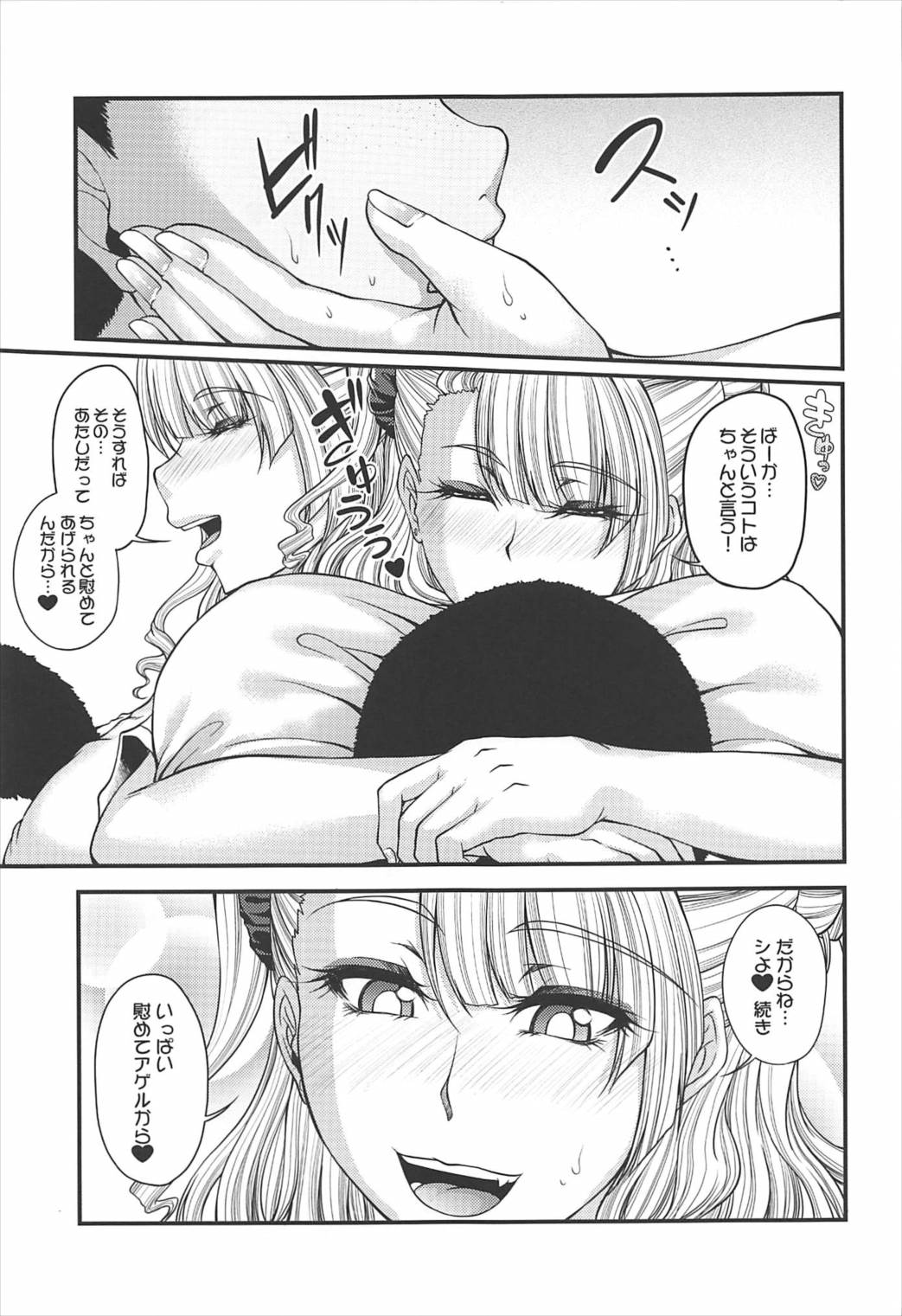 (C92) [Kakitsubata no Yashiro (Kakitsubata Kanae)] Kanojo to Kareshi-san no Jijou -Soushuuhen- (Oshiete! Galko-chan) page 32 full