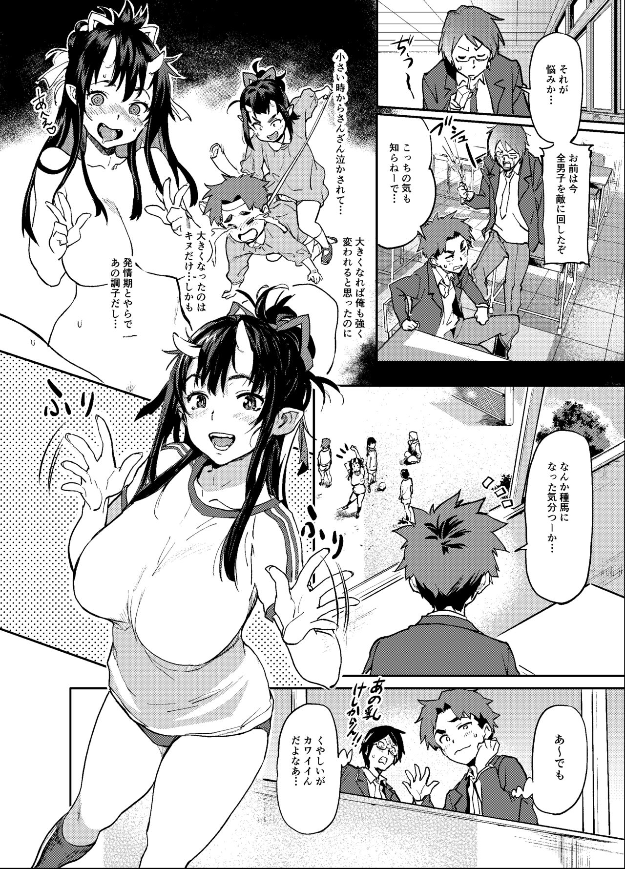 (C95) [Koban Dou (Sameda Koban)] Oni-Musume-chan wa Hatsujouki! page 15 full