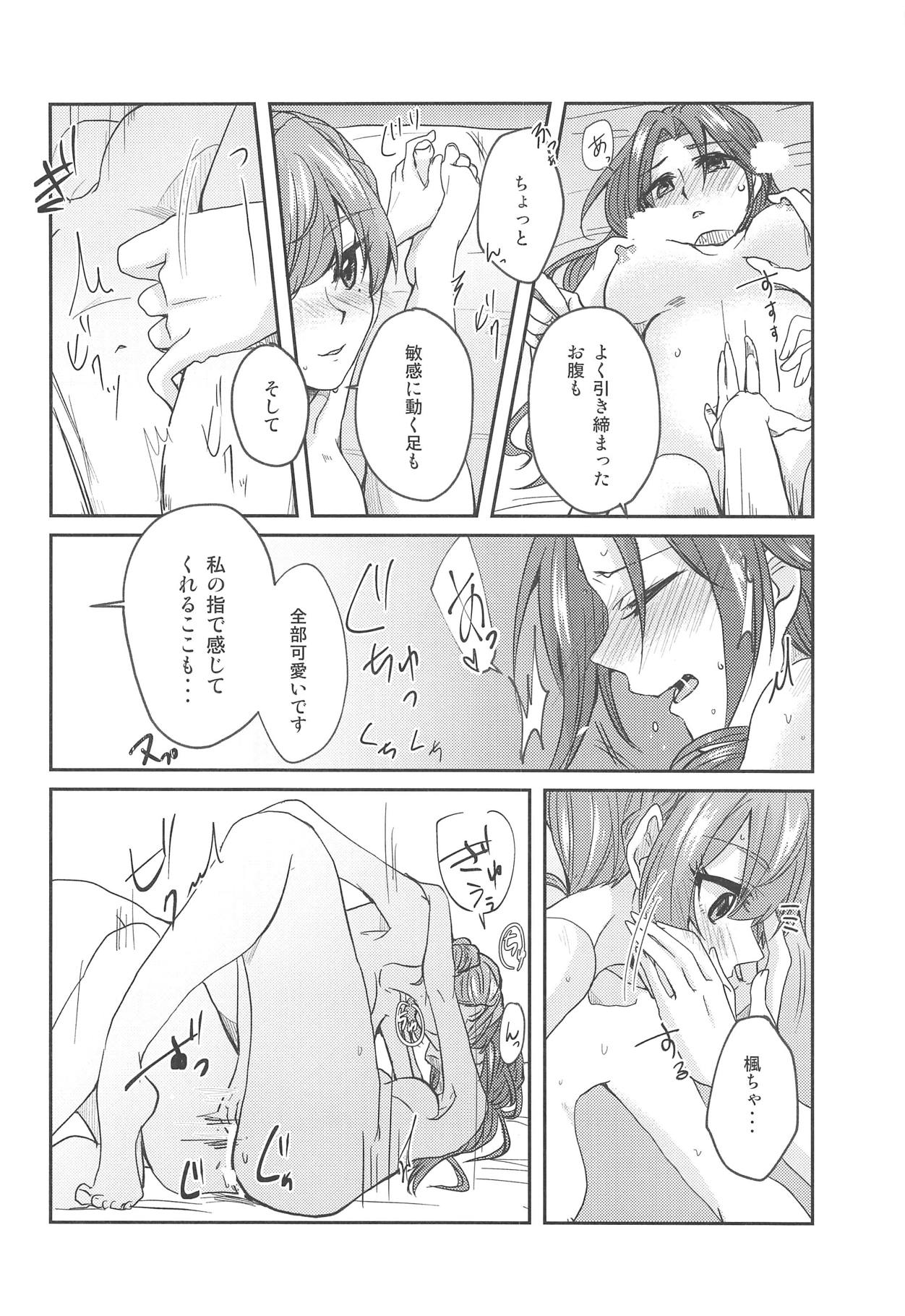 (CiNDERELLA ☆ STAGE 7 STEP) [3LBOX (Lazuli)] BE WITH ME (THE IDOLM@STER CINDERELLA GIRLS) page 13 full