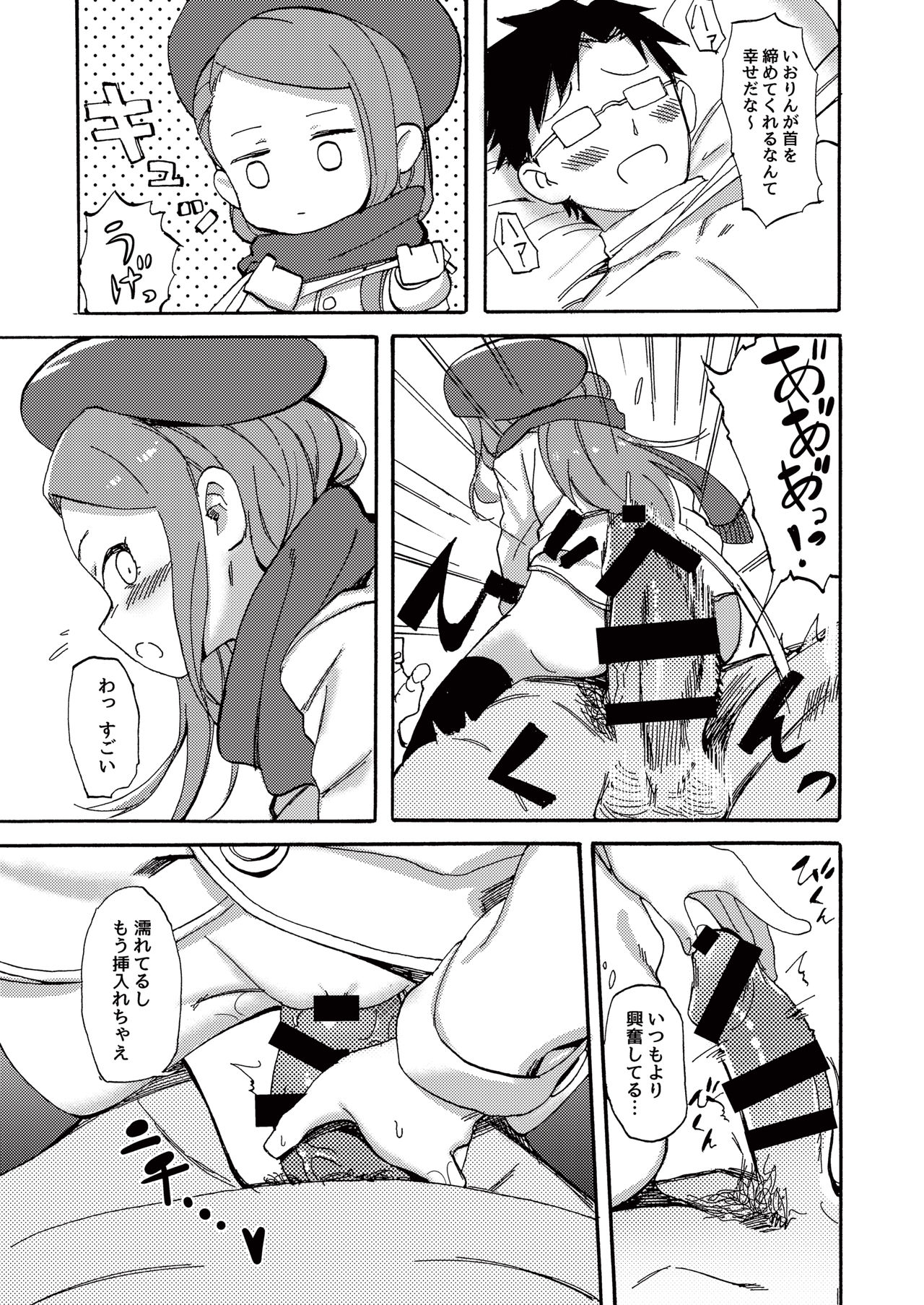 [PYPYworks (Syamonabe)] ODEKO BLUE BIRD III (THE iDOLM@STER) [Digital] page 7 full