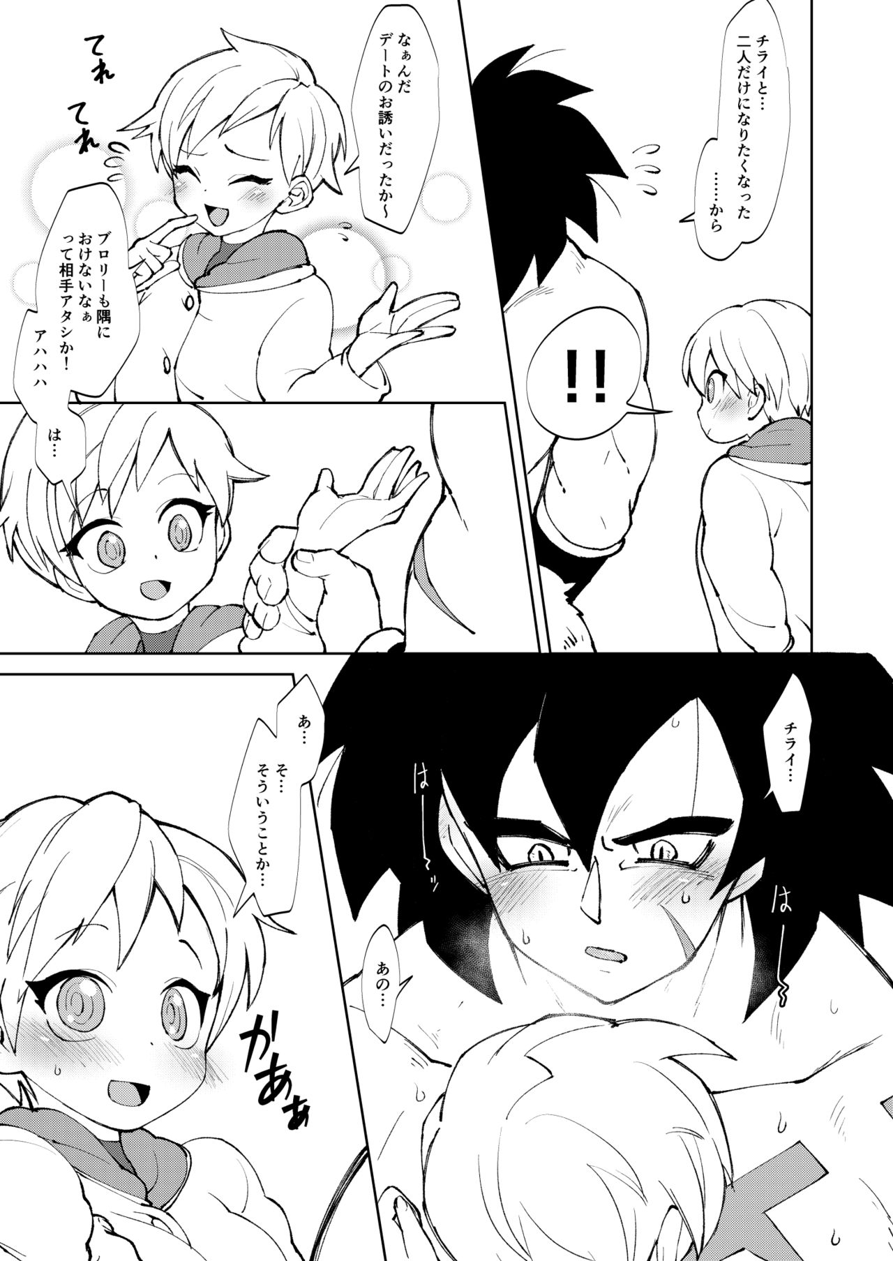 [Gureshi DB] Broly x Cheelai Omake (Dragon Ball Super) page 5 full