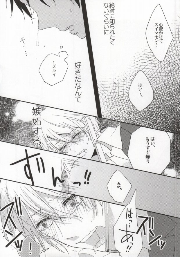 (SC48) [DIANA (Assa)] Deisui Barten Musou to Deisui Uzaya-kun no Hon (Durarara!!) page 33 full