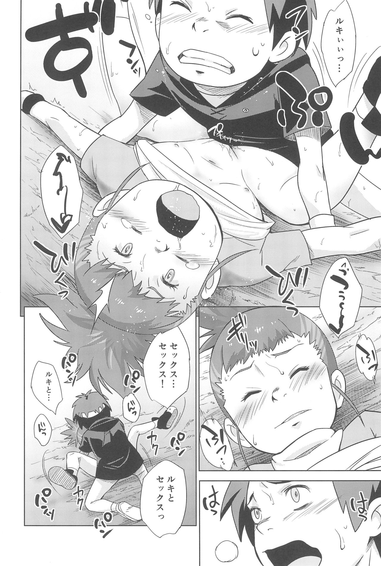 (C95) [Karakishi Youhei-dan Shinga (Sahara Wataru)] Boku no Kangaeta Ecchi na Ruki (Digimon Tamers) page 20 full