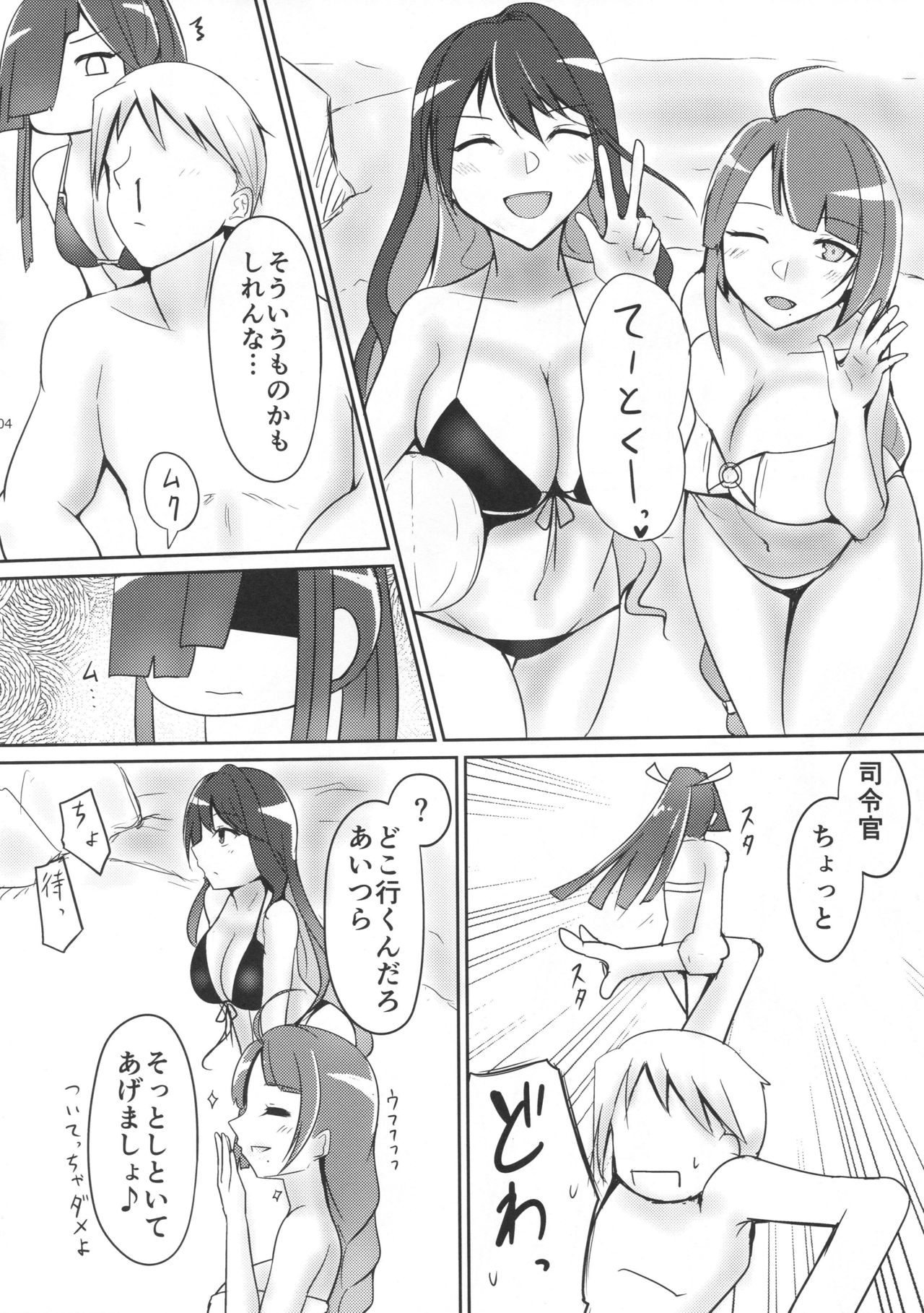 (C94) [Hozuriya (Housubaru)] Hayashimo to Natsuyasumi! + Omake (Kantai Collection -KanColle-) page 3 full