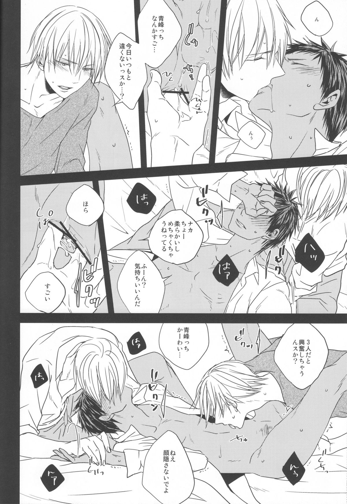 (Shadow Trickster 3) [oniyuri (Tayoko)] Kise Sand (Kuroko no Basuke) page 10 full