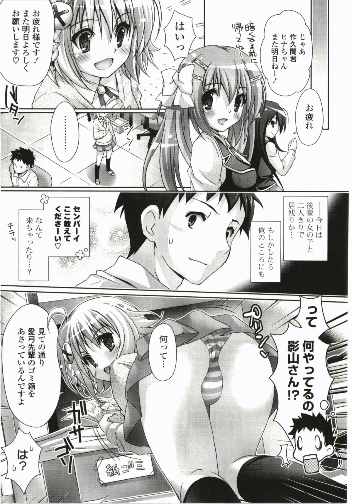 [Suzui Narumi] Moetion Graphics page 191 full