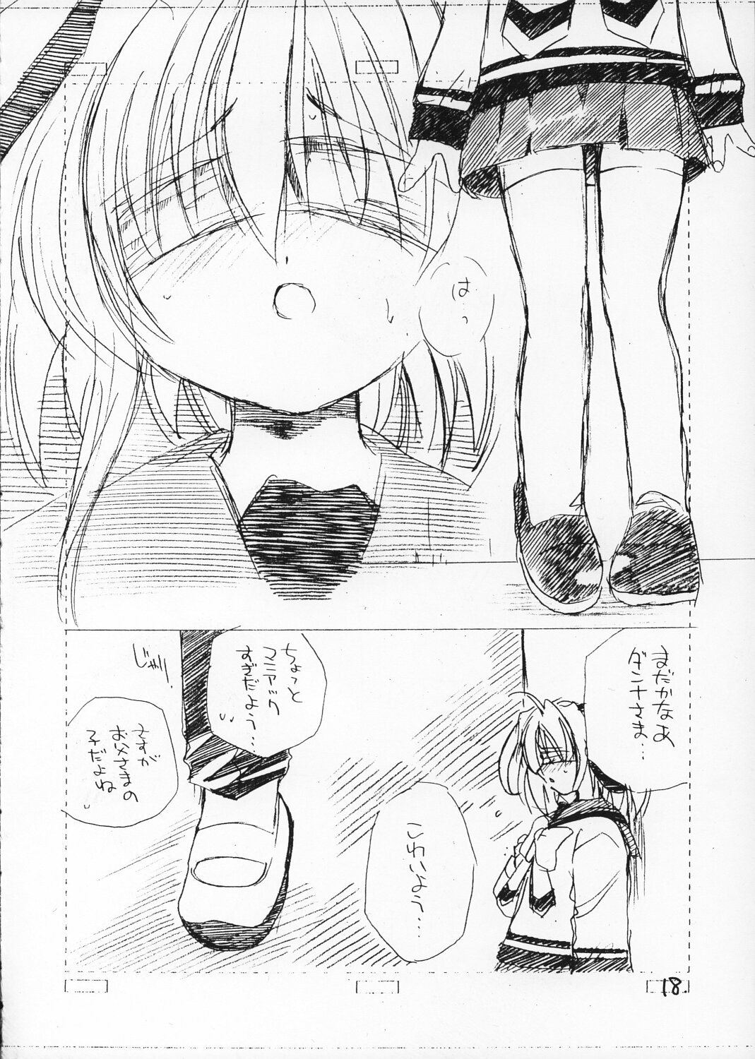 (C63) [Cafeteria Watermelon (Kosuge Yuutarou)] Minesweeper 2 (Rizelmine) page 18 full