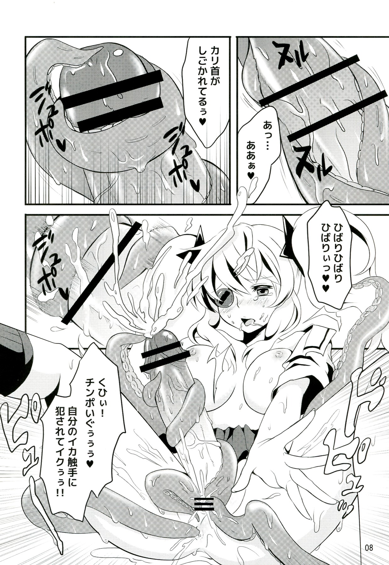 (C83) [Fleur 9 Pri (Kitahara Eiji)] Inran Kagura - Shoujotachi no Inkei - page 9 full