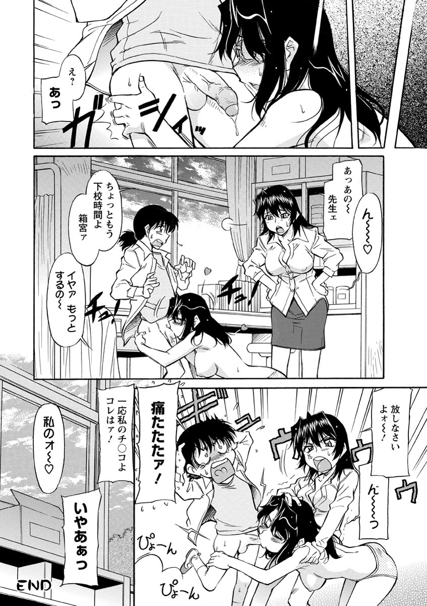 [Kaneko Toshiaki] Sakariueru [Digital] page 45 full