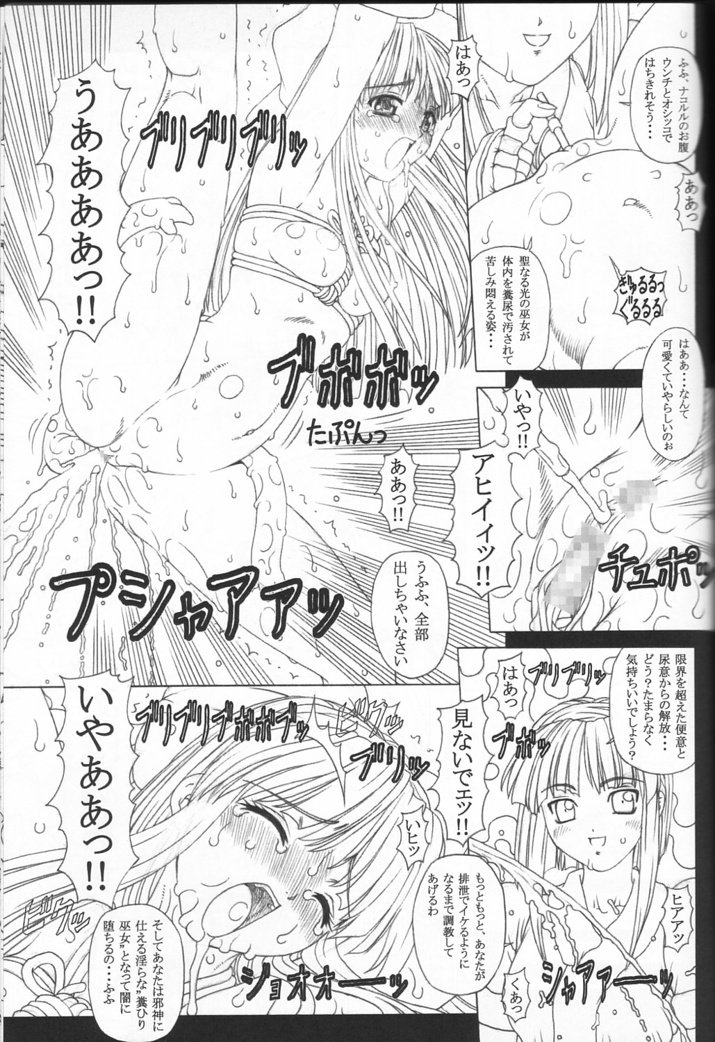 (C62) [Chill-Out (Fukami Naoyuki)] Junk 5 (Samurai Spirits, SoulCalibur) page 20 full