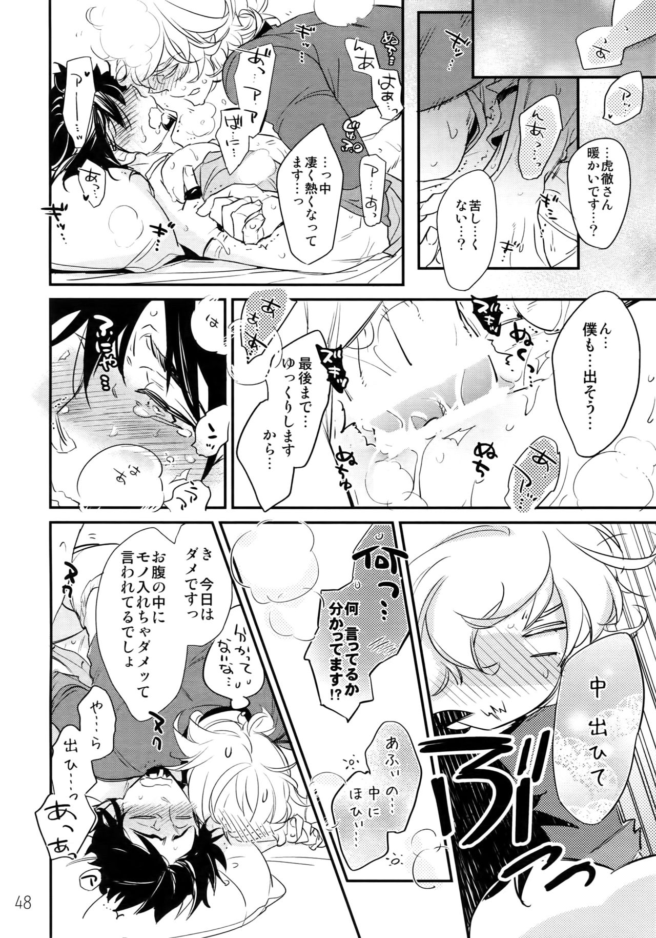 (C90) [Isshou ni Ichido! (Mokkori)] T&B Re-CRUSH!3 (TIGER & BUNNY) page 47 full