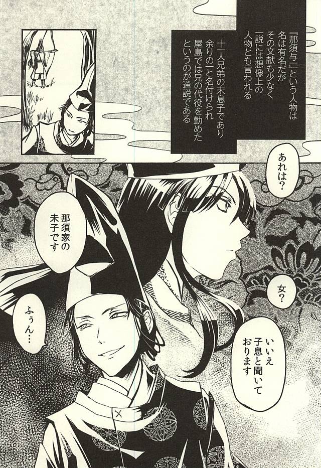 (Kunitori Dayo! Zenin Shuugou) [Orange Peel (Misaragi)] Imayou Yotou Soushi (Drifters) page 2 full