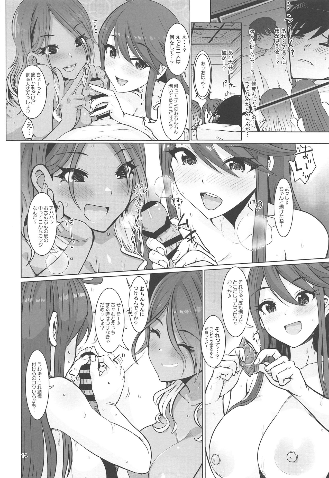 (IDOL STAR FESTIV@L 08) [UPA24 (Upanishi.)] May You Make Me Happy? (THE iDOLM@STER: Shiny Colors, THE iDOLM@STER MILLION LIVE!) page 15 full