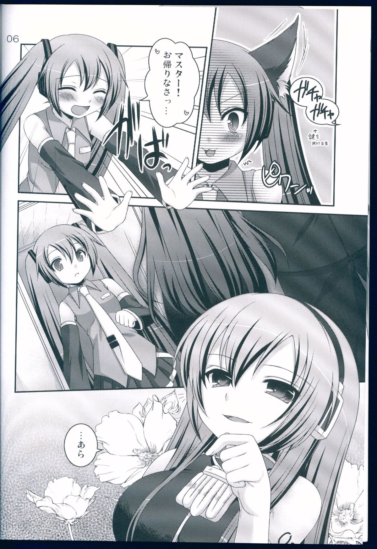 (COMIC1☆3) [ETC x ETC (Hazuki)] Miku to Luka (VOCALOID) page 5 full