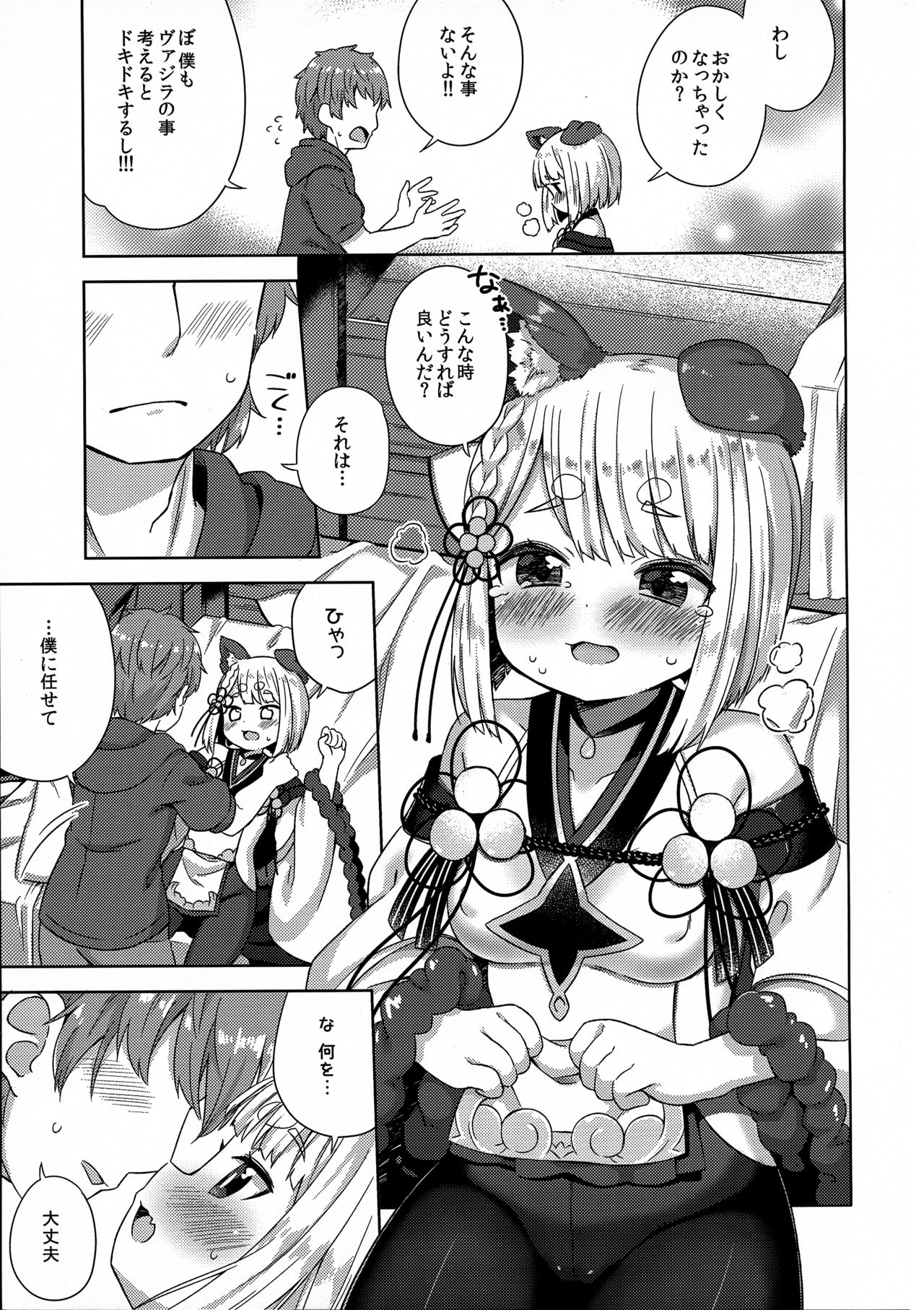 (C96) [Mukuton Kyouju to Soratobu Potato. (Muku)] Inugami-sama wa Dokidoki ga Tomaranai!! (Granblue Fantasy) page 6 full