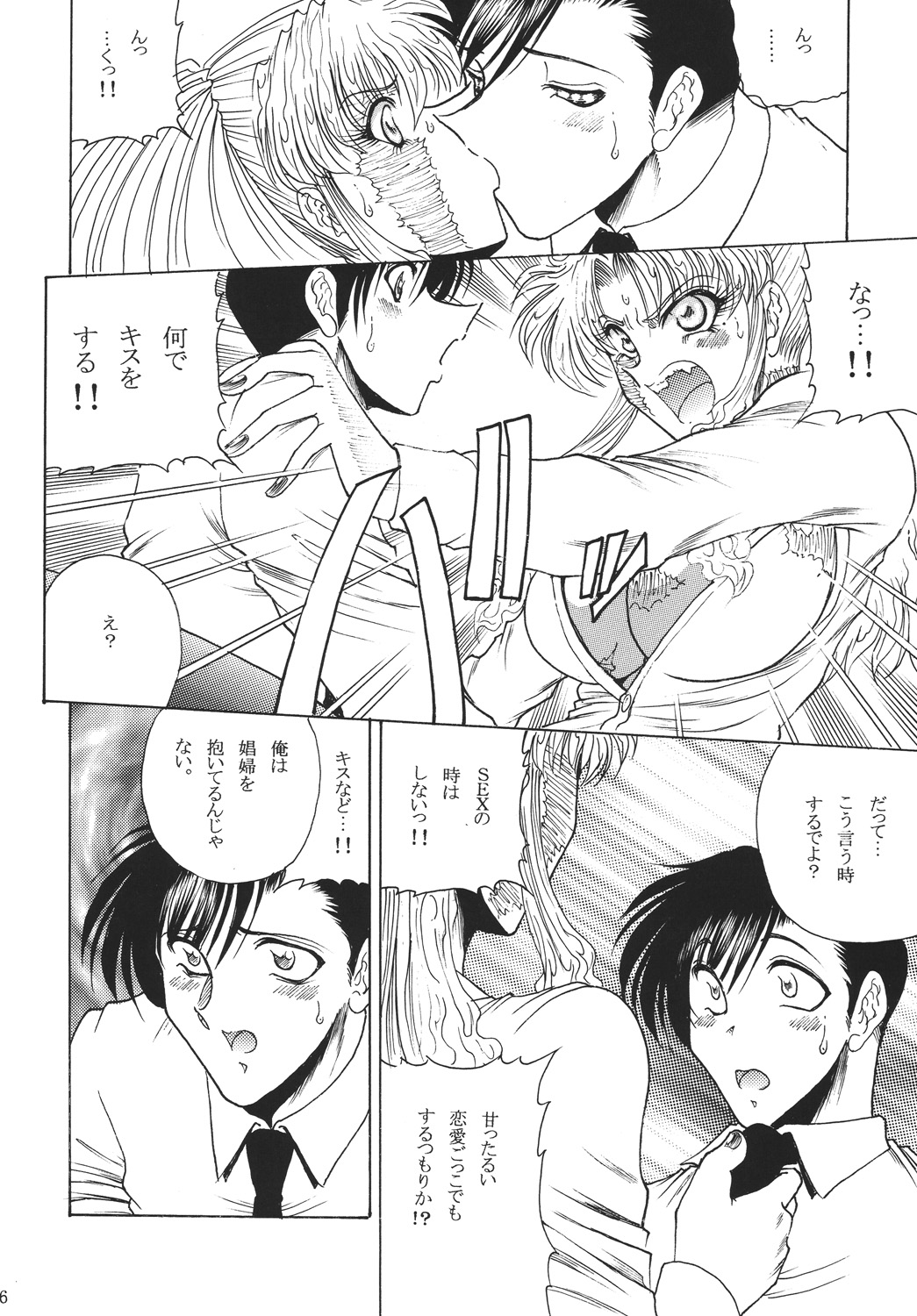 [Circle Taihei-Tengoku (Towai Raito)] ZONE39 (Black Lagoon) [Digital] page 15 full