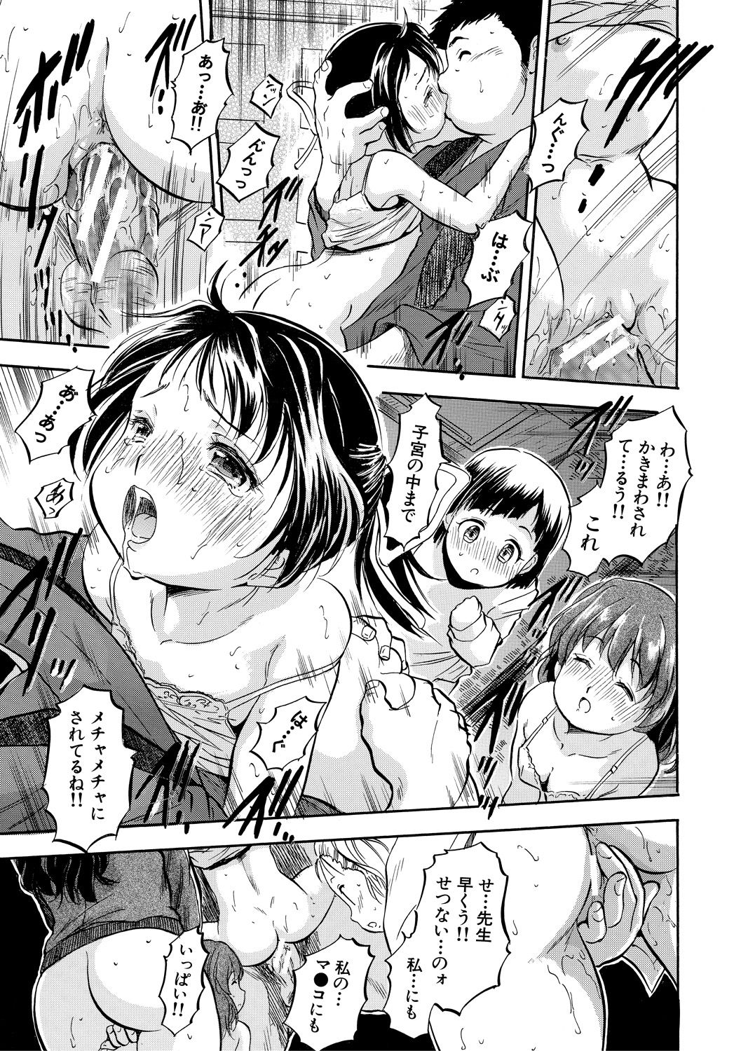 [Tomozawa Shou] Tsurupeta Harem dayo [Digital] page 59 full