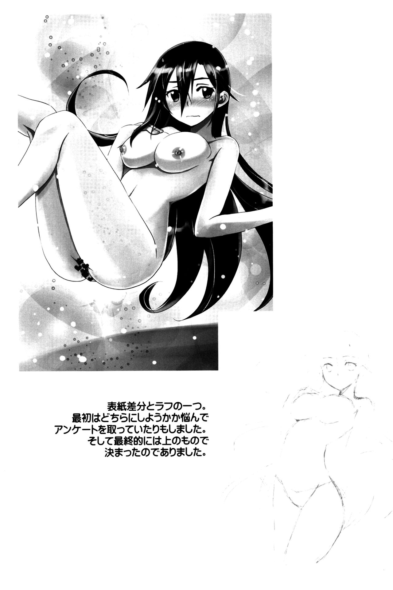 [AQUA SPACE (Asuka)] Kiriko-chan to Asobou! 3 (Sword Art Online) [Digital] page 16 full