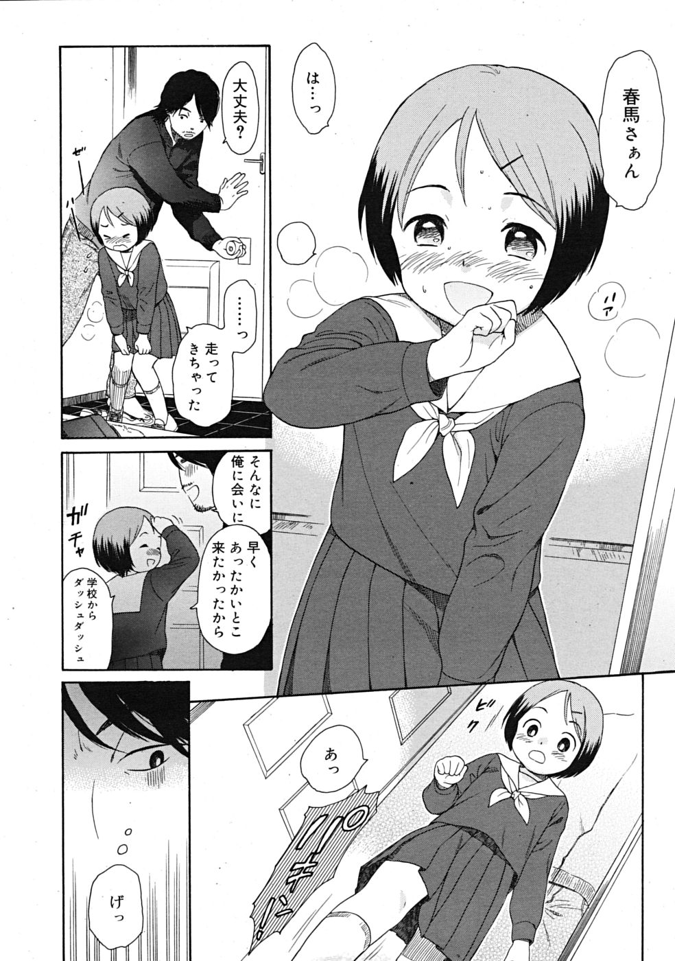 Comic RiN [2009-09] page 30 full