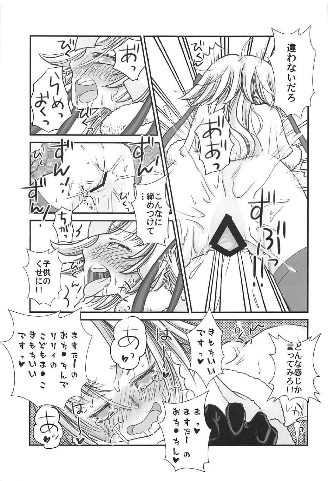 (COMIC1☆11) [Gunpowder (Kuroi)] Logical ja Nai! (Fate/Grand Order) page 24 full