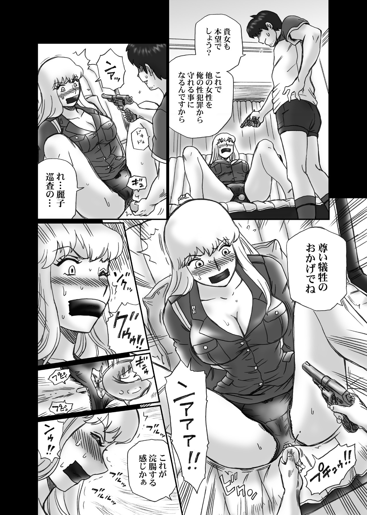 [RAT TAIL (IRIE YAMAZAKI)] Kochikame Akimoto Reiko Anal & Scatolo Sakuhinshuu (Kochikame) [Digital] page 9 full