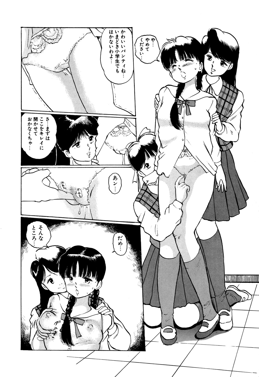 [Manno Rikyuu] Apple Graffiti [Digital] page 44 full