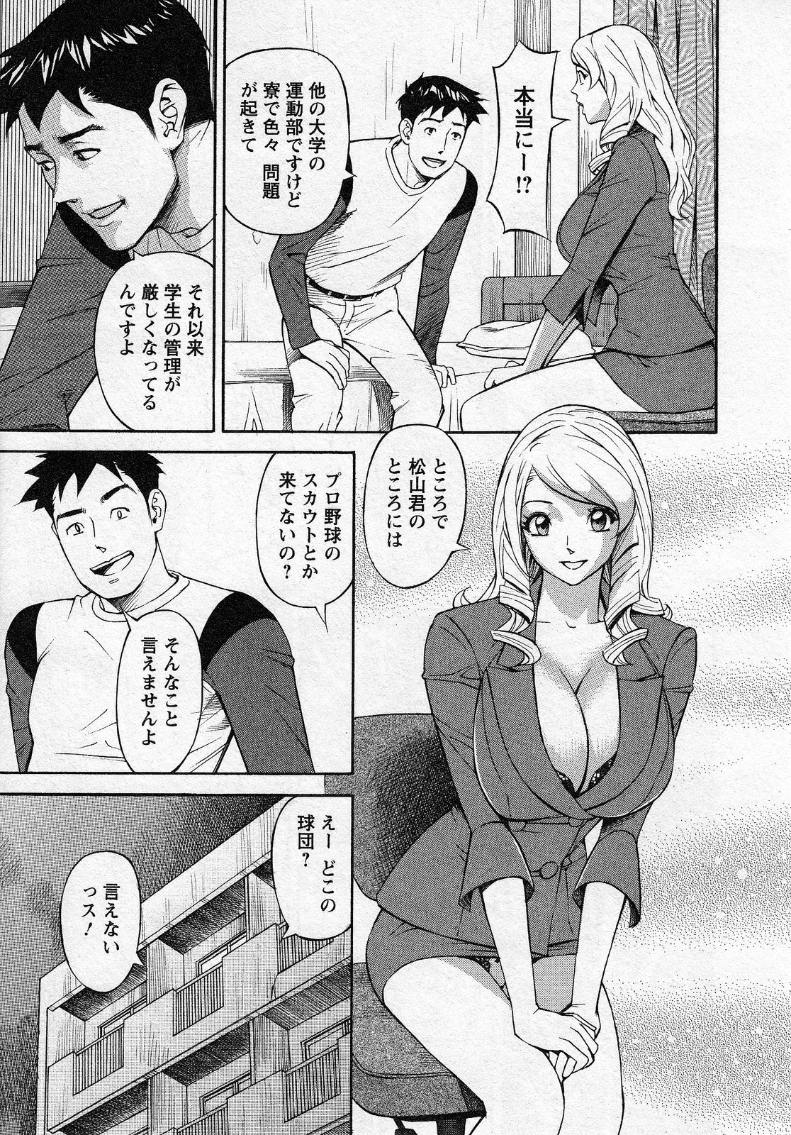 [Hara Shigeyuki] Hottokenaino page 69 full